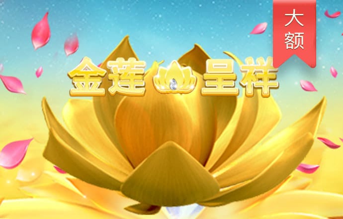 刘伯温三期内必开一期
